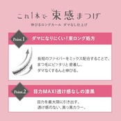 伸びる束感まつげ スーッとダマなし【キングダム 束感ロングマスカラ】ウォータープルーフ 汗・涙に強い 目力MAX ダークブラック