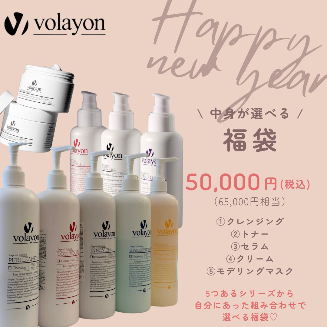 【値下げ中！】volayon ボラヨン スキンケアセット volayon ボラミクトン ボラヨン 日焼け止め美容液 VOLAMICTONE | Qoo10