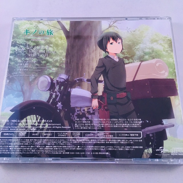 Here And There 砂糖玉の月 やなぎなぎ 中古 サウンドトラックの村人堂 Here And There 砂糖玉の月 やなぎなぎ 中古 サウンドトラックの村人堂