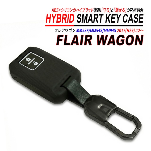 フレアワゴン MM53S / MM54S / MM94S スマートキーケース 2ボタン カーキ グリーン シリコン ABS ハイブリッド構造 亜鉛合金 キーホルダー キーケース