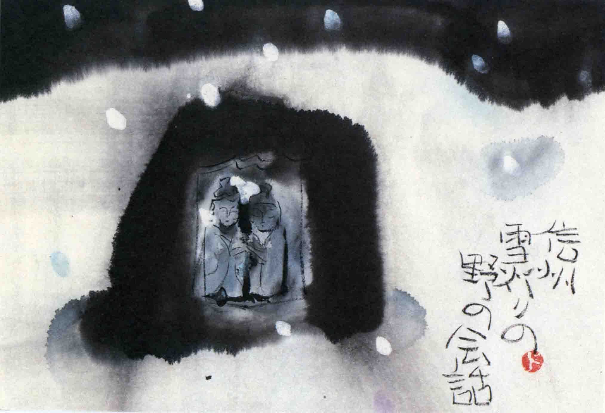 絵葉書『風光る里』（10枚組） | 蓮笑庵