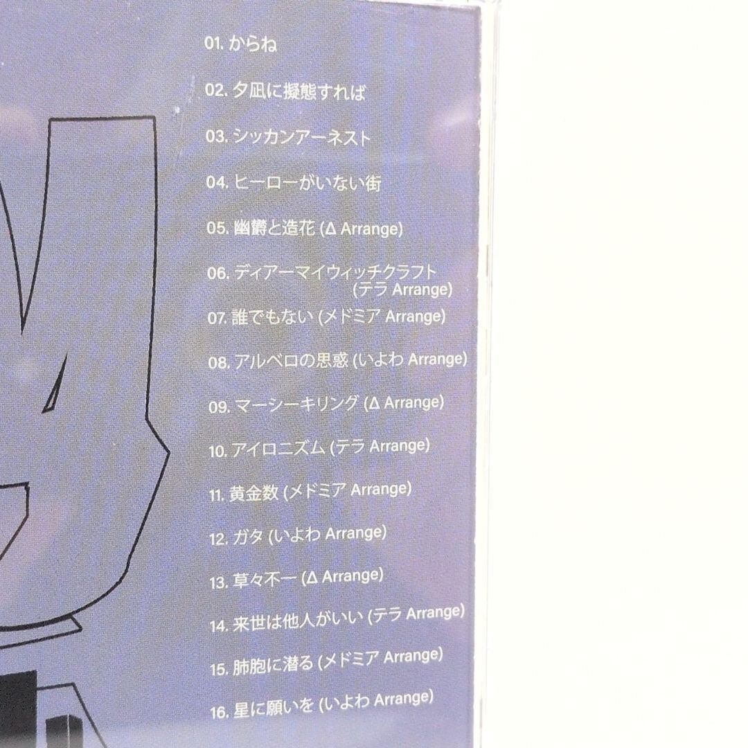 DTMサーのコンピ いよわ Δ メドミア テラ さんかくずわり ボーカロイド