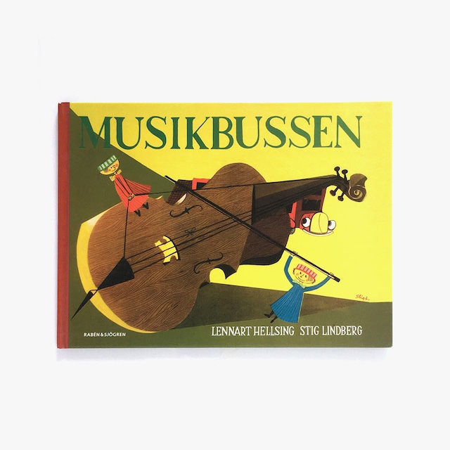 スティーグ・リンドベリ：絵「MUSIKBUSSEN（にぎやかな音楽バス）」《2008-01》