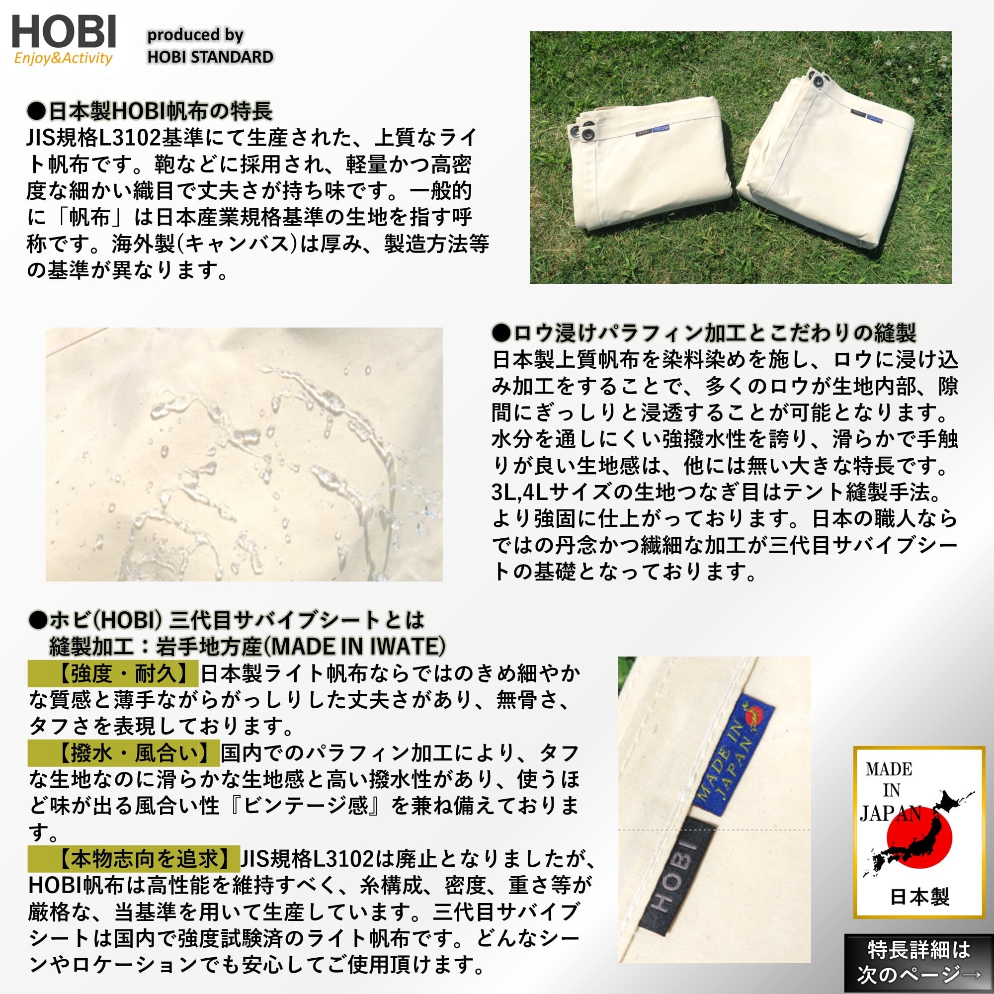 三代目サバイブシート4L オフホワイト (interestカラーシリーズ) [HOBI ...