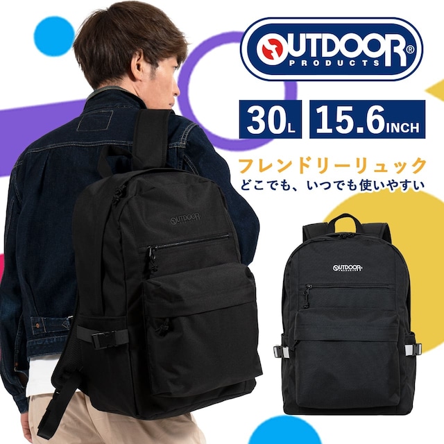 OUTDOOR PRODUTS  アウトドアプロダクツ スクールリュック スクールバッグ 通学リュック デイパック 大容量30L OD-11142