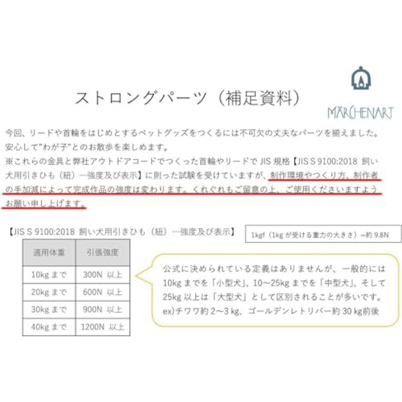 メルヘンアート ストロングパーツ 丸ｶﾝ18mmシルバー S1805
