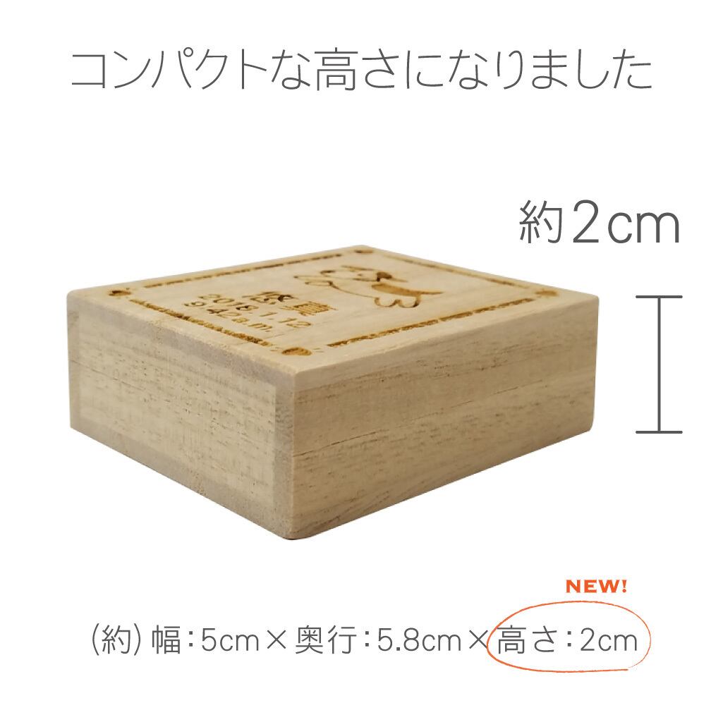 へその緒ケース 干支 HOC-01-Y | ARASE