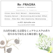 【Re:FRAGRAセット割】No.433 × No.580 200ml