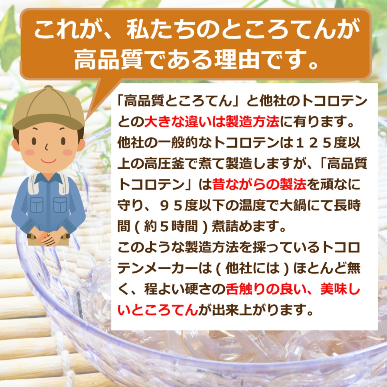高品質ところてん【医師推薦】鹿児島伝統製法×柚みつ（平面タイプ）｜無添加130g×5セット（10個） - 11