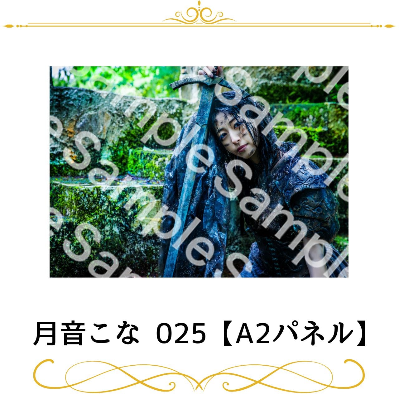 月音こな | joyuproject