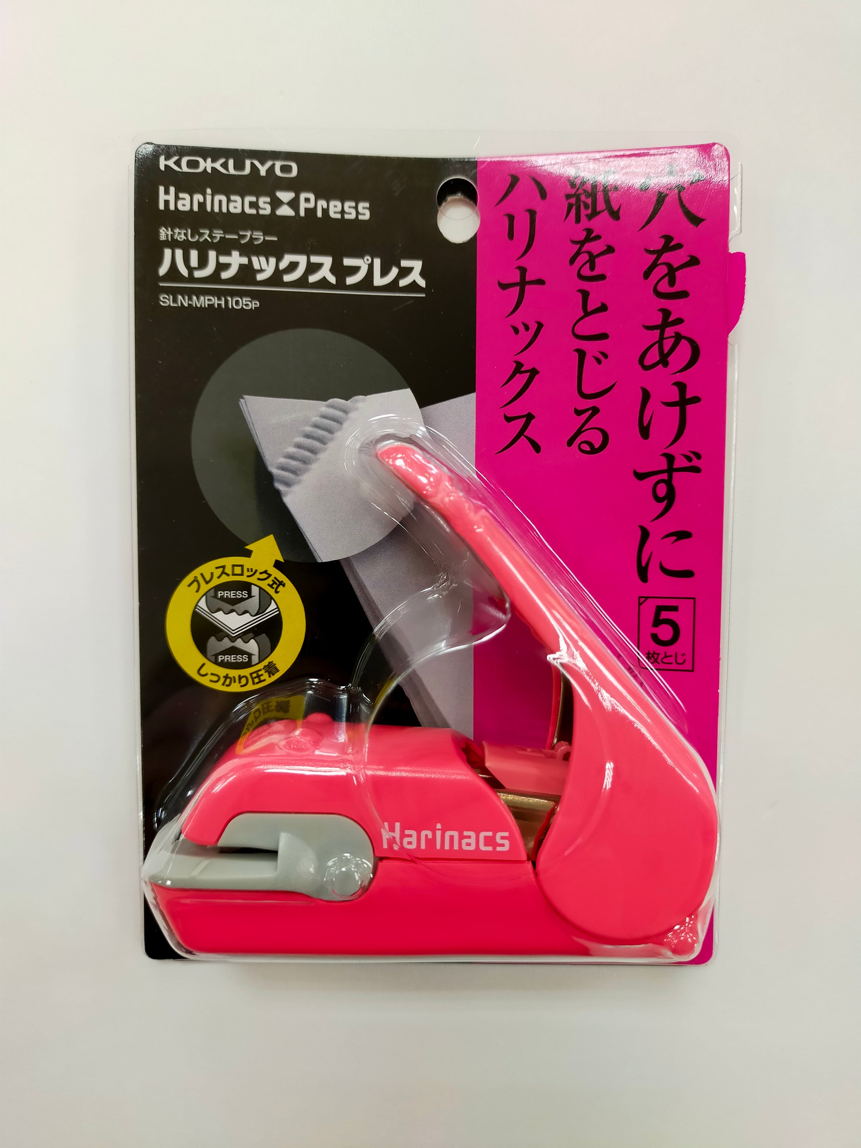 針なしステープラー ハリナックスプレス | えんぴつ館