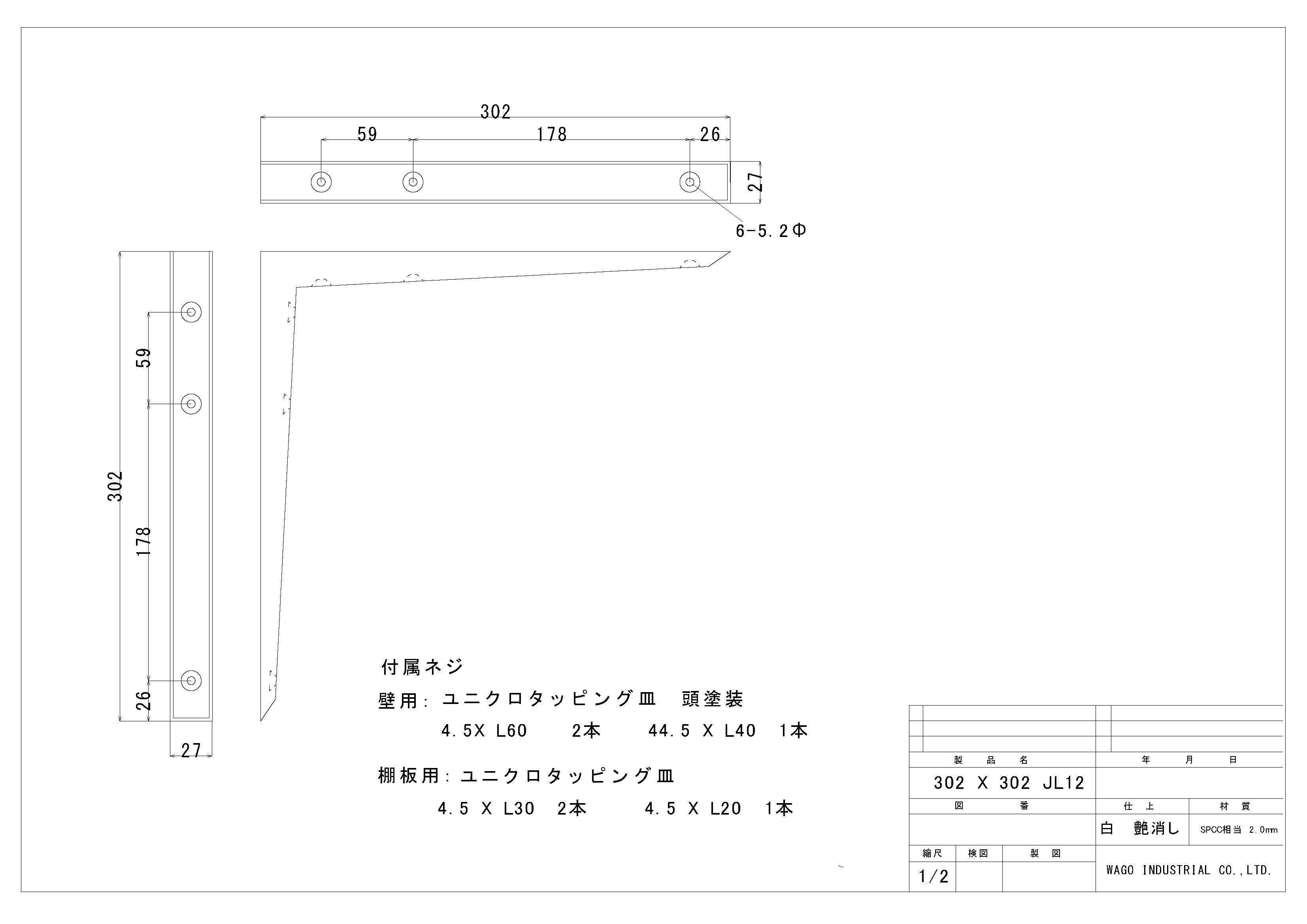 スマート棚受け 302X302 | tannerdiy