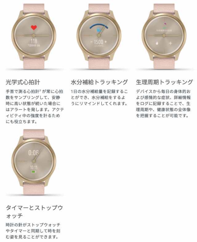 GARMIN ガーミン スマートウォッチ】vívomove Style White / Rose Gold