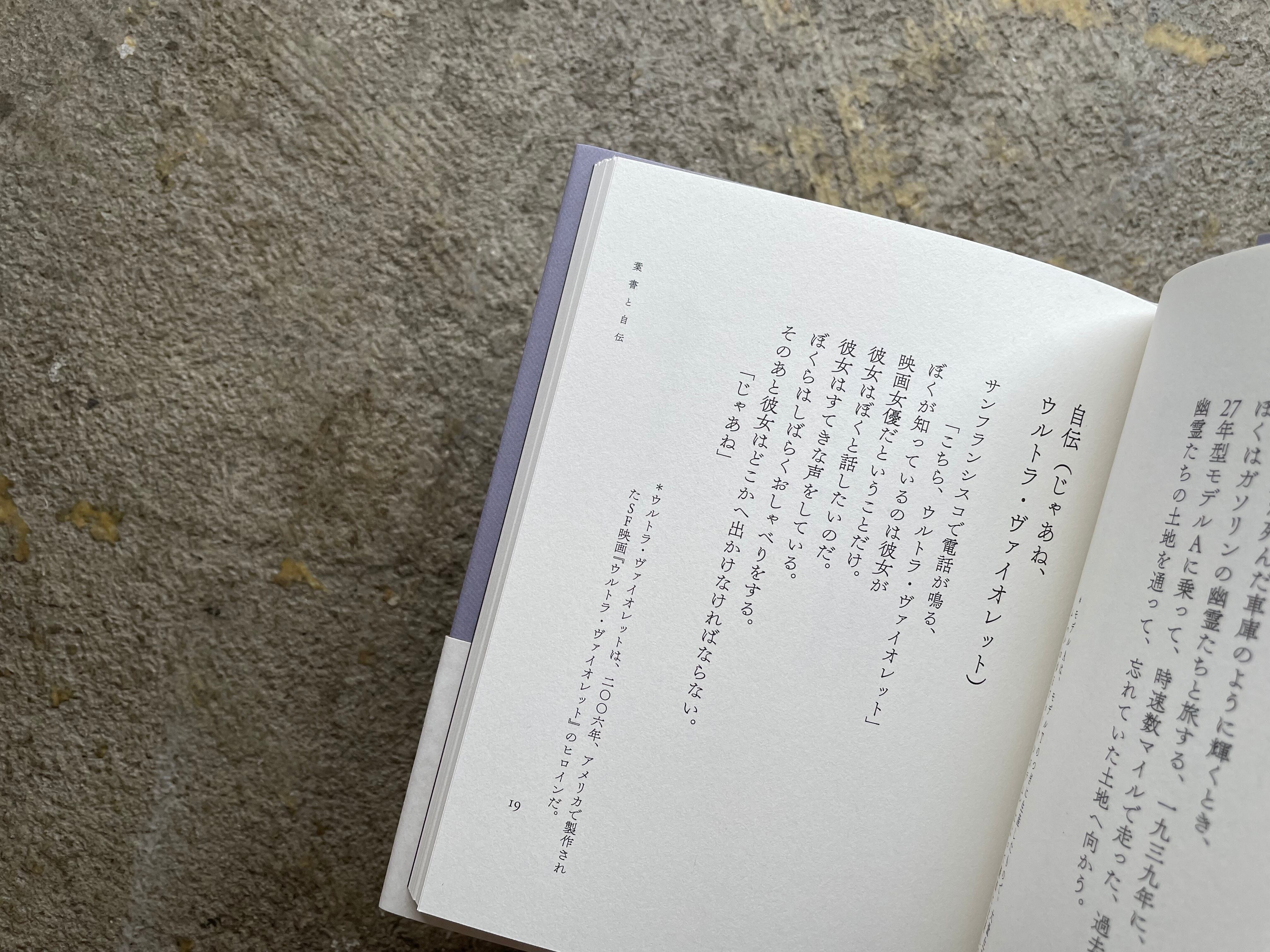 荒涼天使たち(1) ジャック・ケルアック 小説一般 | jk-cargo.co.jp