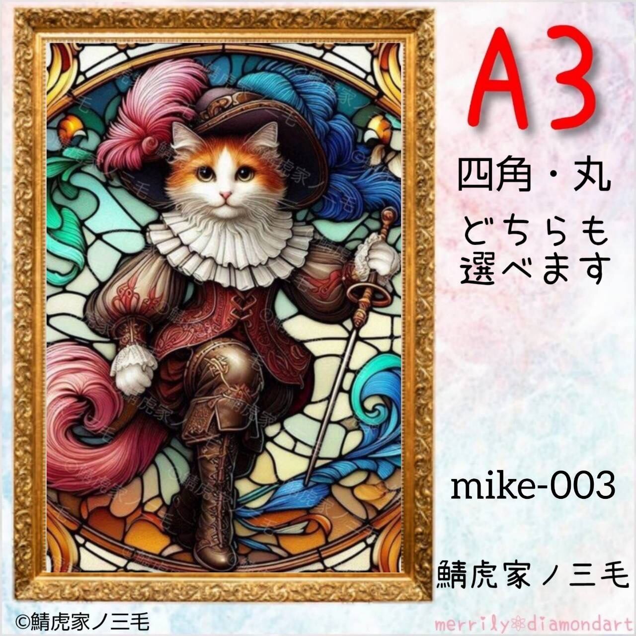 A3サイズ【nad-001】サイズ変更可❤︎ダイヤモンドアート | merrily