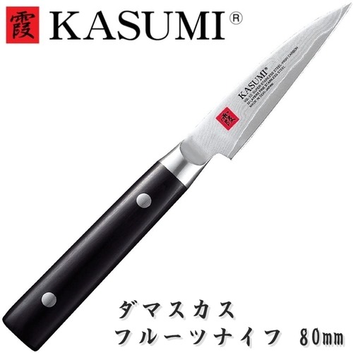 霞 KASUMI 包丁フルーツナイフ ダマスカス 80mm VG10 スミカマ SUMIKAMA