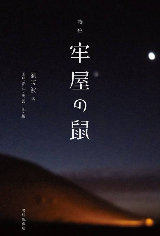 書肆侃侃房（新本） | 七月堂古書部