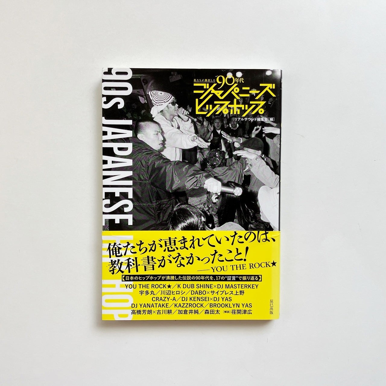 Music | 音楽 | 翠ブックス | suibooks | 古書古本買取販売