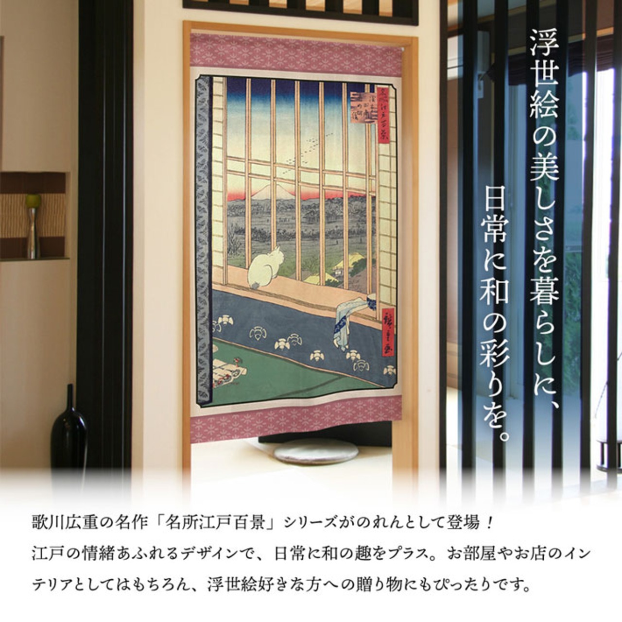 【受注生産】のれん 名所江戸百景 浅草田甫酉の町詣 85×150cm 歌川広重 浮世絵 グッズ 48108