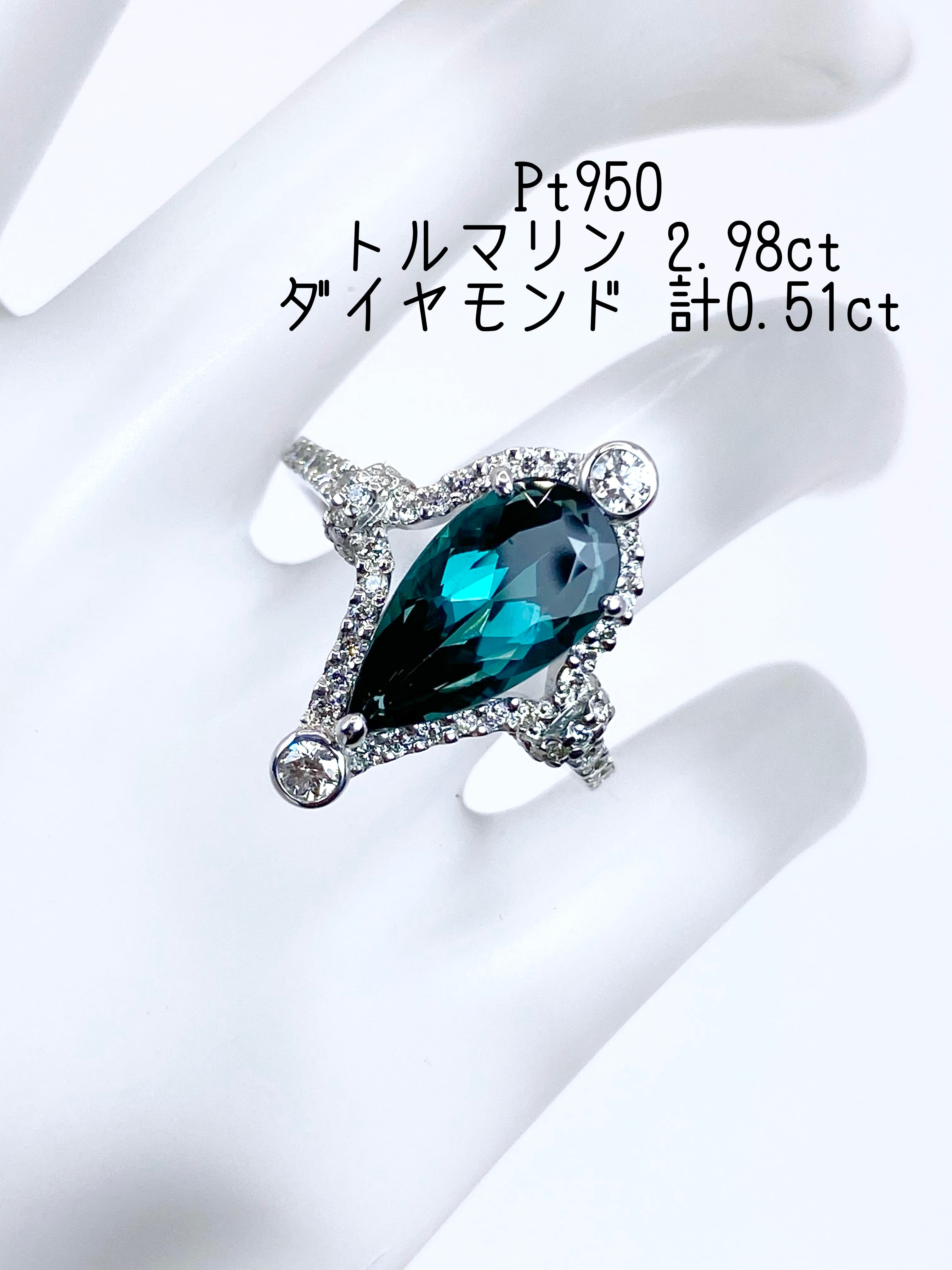 トルマリン 2.98ct / ダイヤモンド 計0.51ct Pt950リング 12号【リフレッシュメント(新品仕上げ・補修・洗浄等済)】【3日以内返品可(※カード/キャリア決済の場合)】