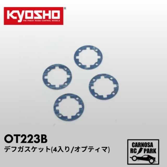 【KYOSHO 京商】デフガスケット(4入り/オプティマ)[OT223B]
