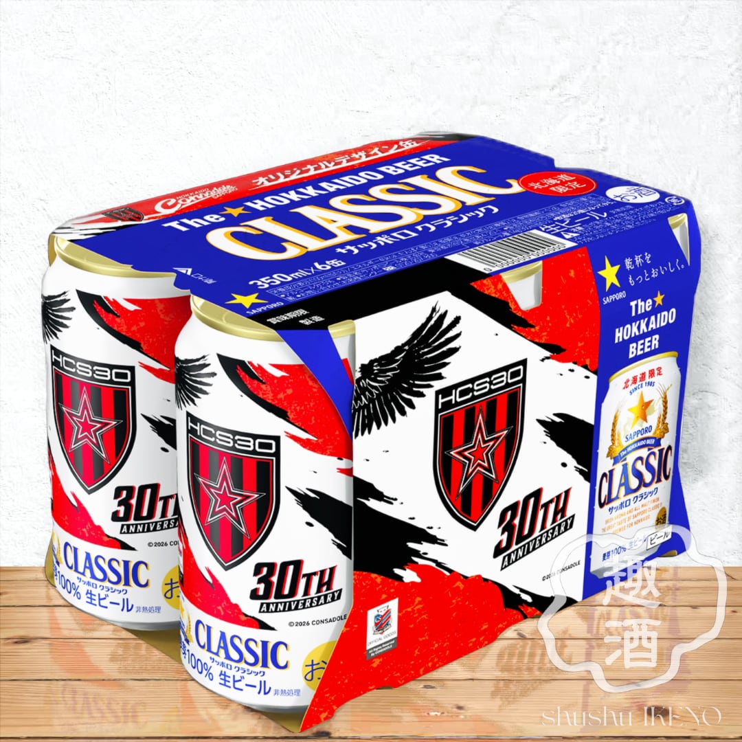 サッポロクラシック 350ml 北海道限定 | サッポロ 350ml×24本
