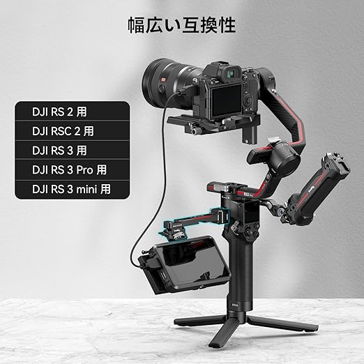 SmallRig カメラ モニター マウント DJI RS 2 / RSC 2 / RS 3 / RS 3