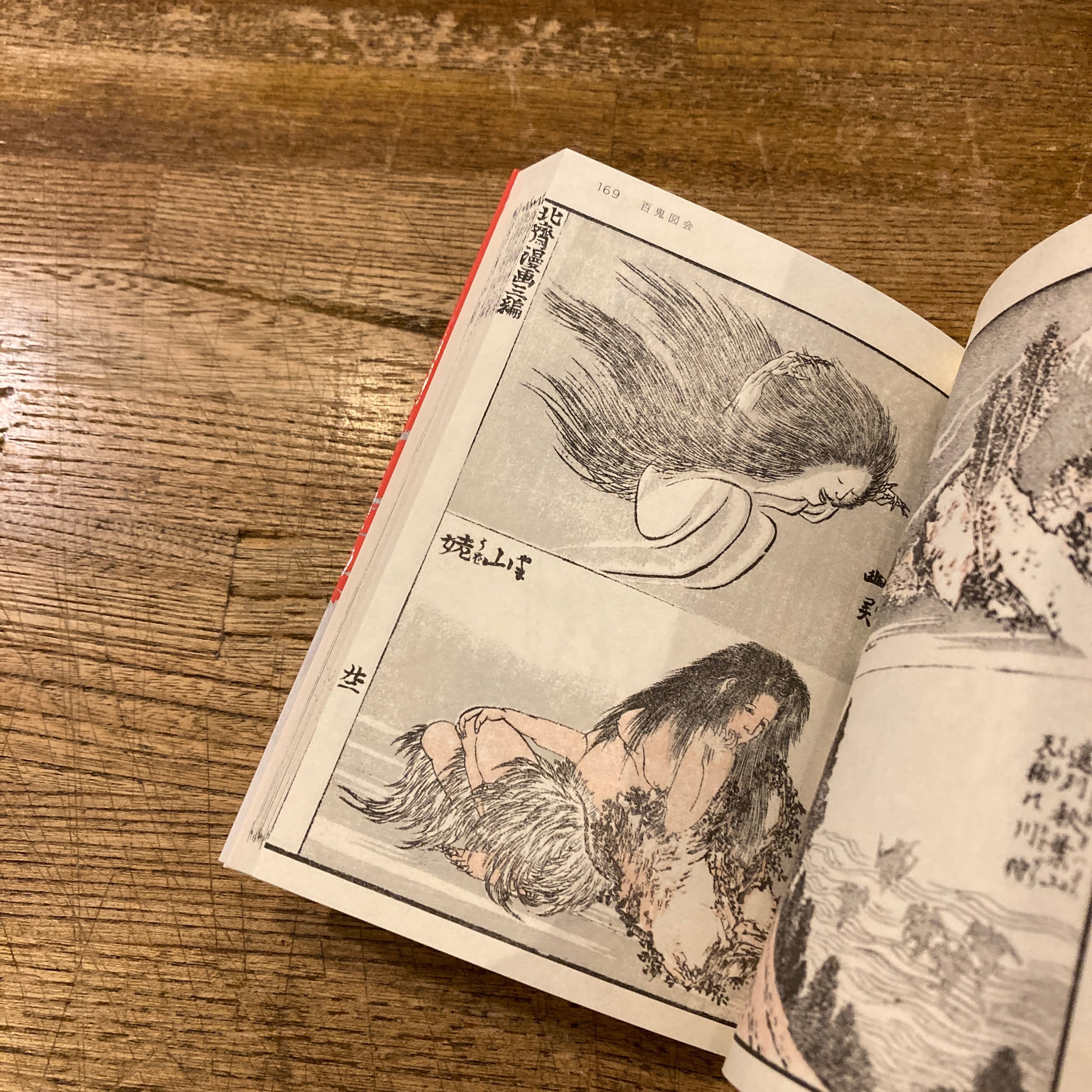 北斎漫画 BOX 1～3巻セット / 葛飾北斎、解説 永田生慈 | 百年