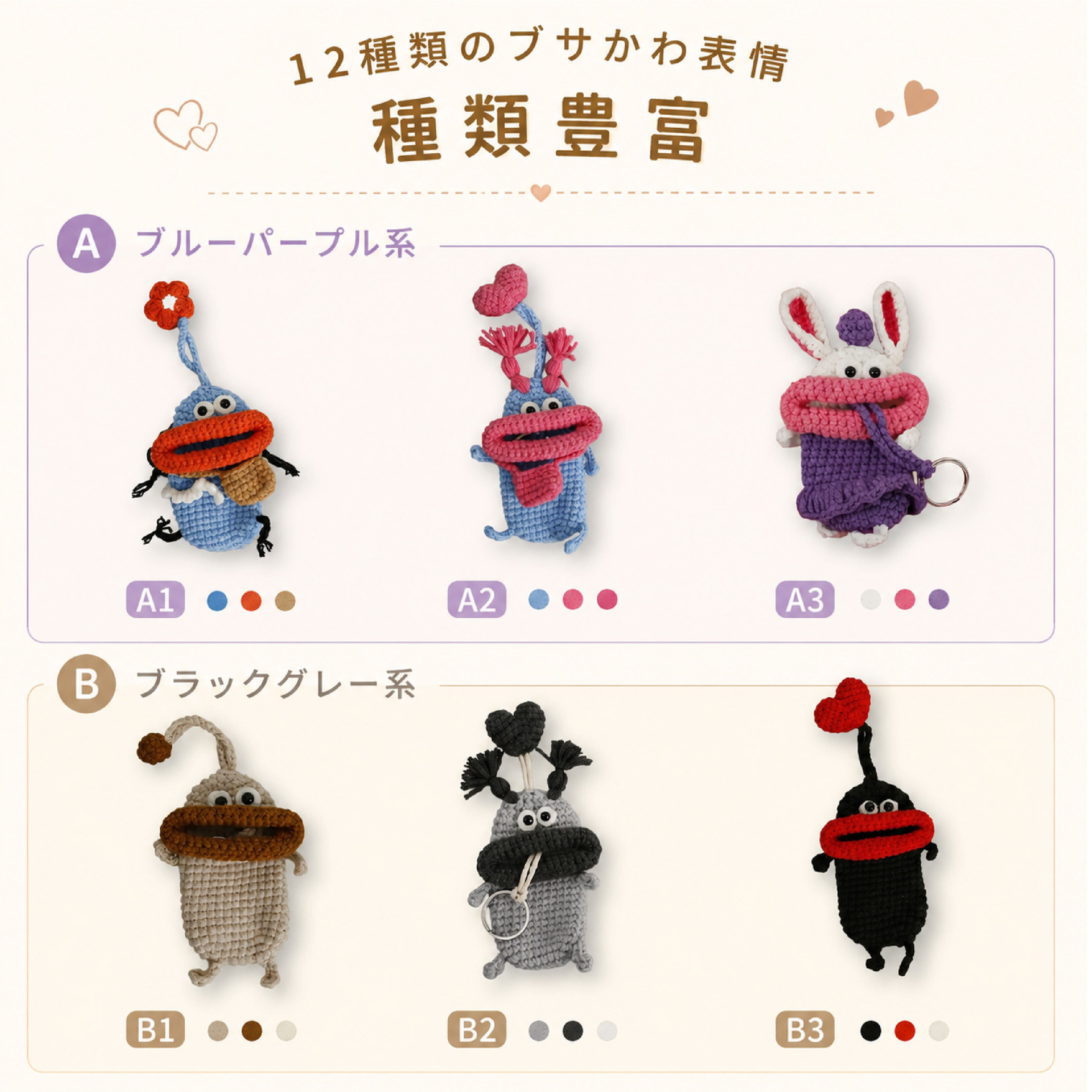 HY 112 . 【全12種類】完成品 キーケース コットン製 かわいい