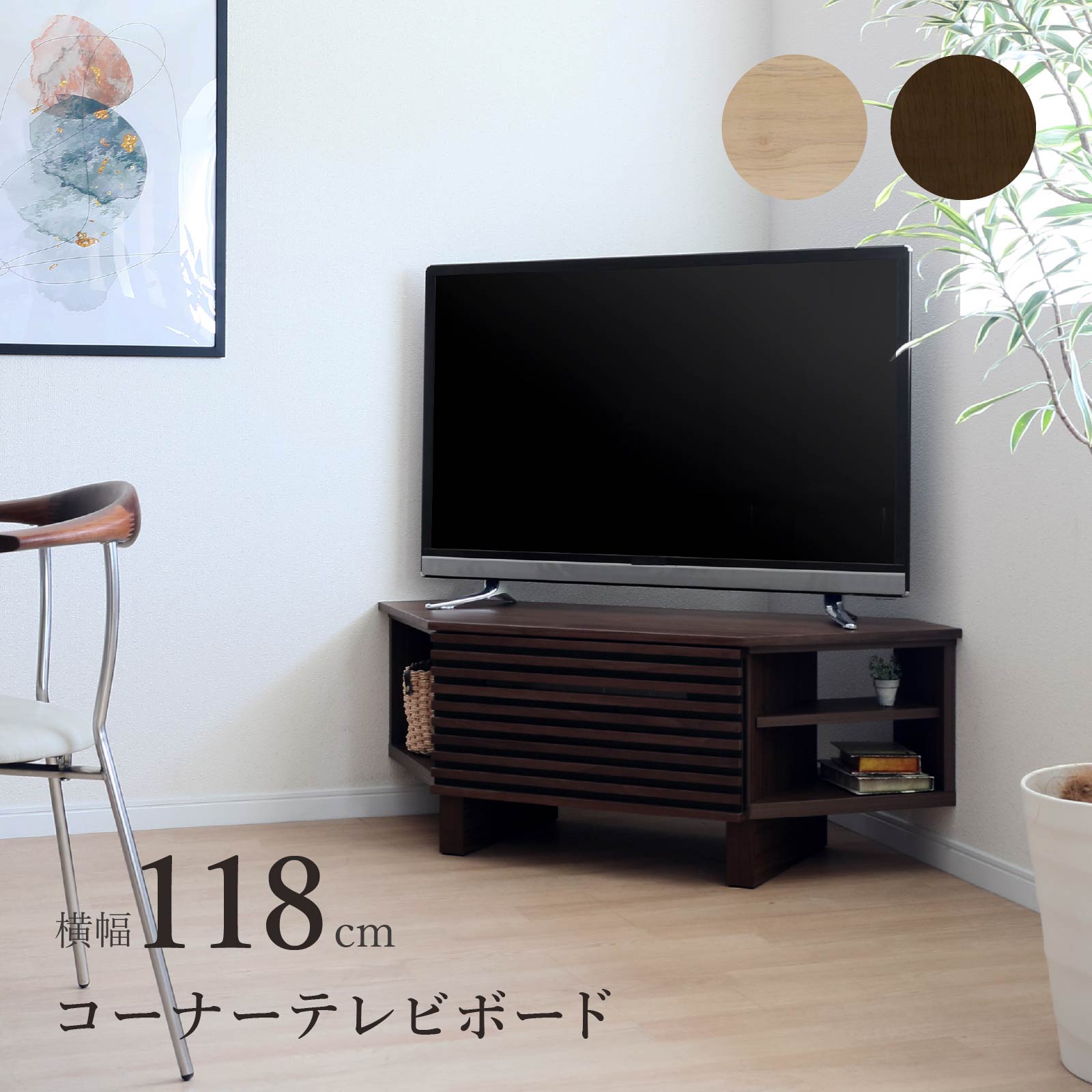 IDC大塚家具 38万 「アクロス」 大型テレビボード ハイタイプ