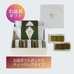 【お茶ギフト】伝統のふかみギフトセット【ティーバッグセット】