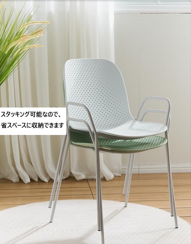 ダイニング チェア 北欧 スタッキング 可能 通気性 良好 高品質