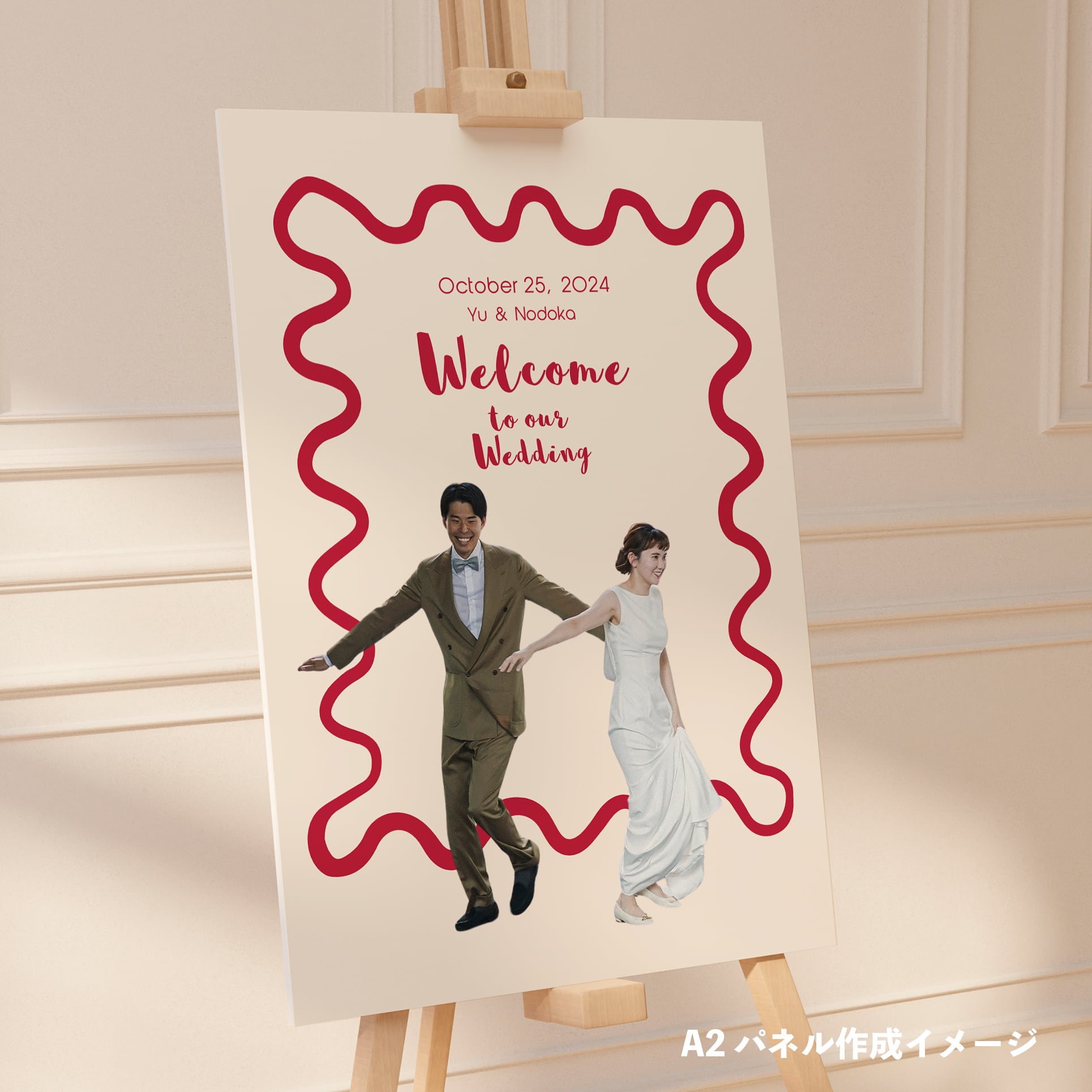 写真ウェルカムボード【くねくね】 | DIY store PBW