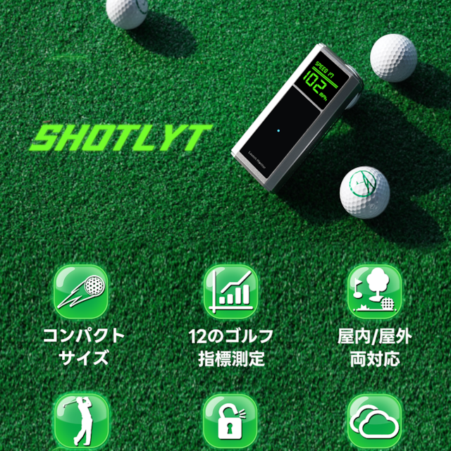 Shotlytゴルフローンチモニター【1ヵ月レンタル】 | T.2 GOLF|ゴルフ Shotlytゴルフローンチモニター【1ヵ月レンタル】 | T.2 GOLF|ゴルフ