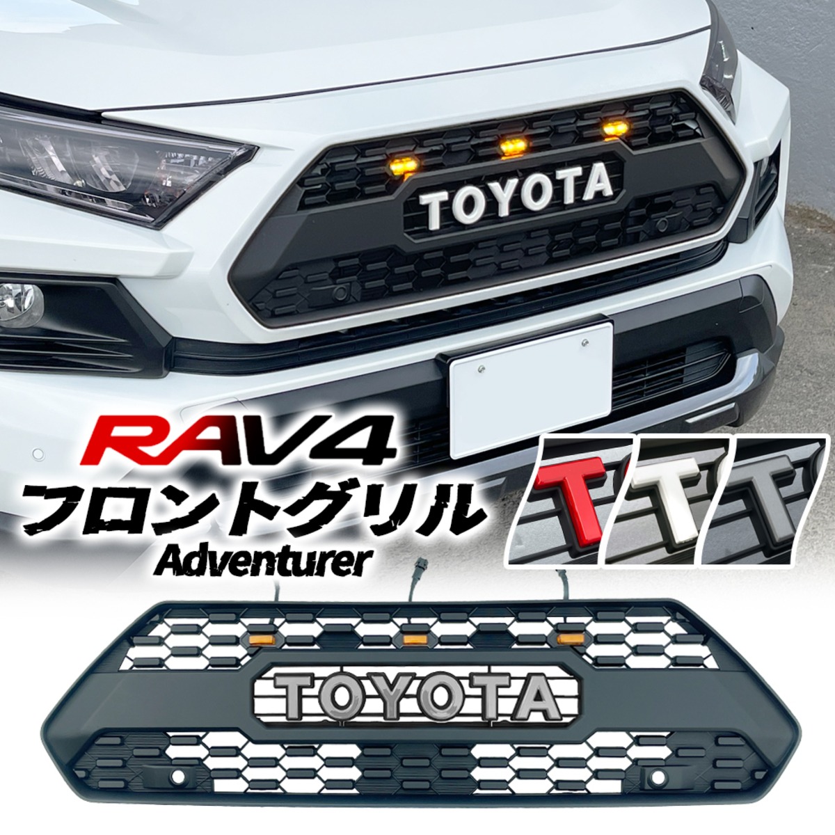 RAV4 50系 アドベンチャー用 タコマ フロントグリル エンブレム4色  