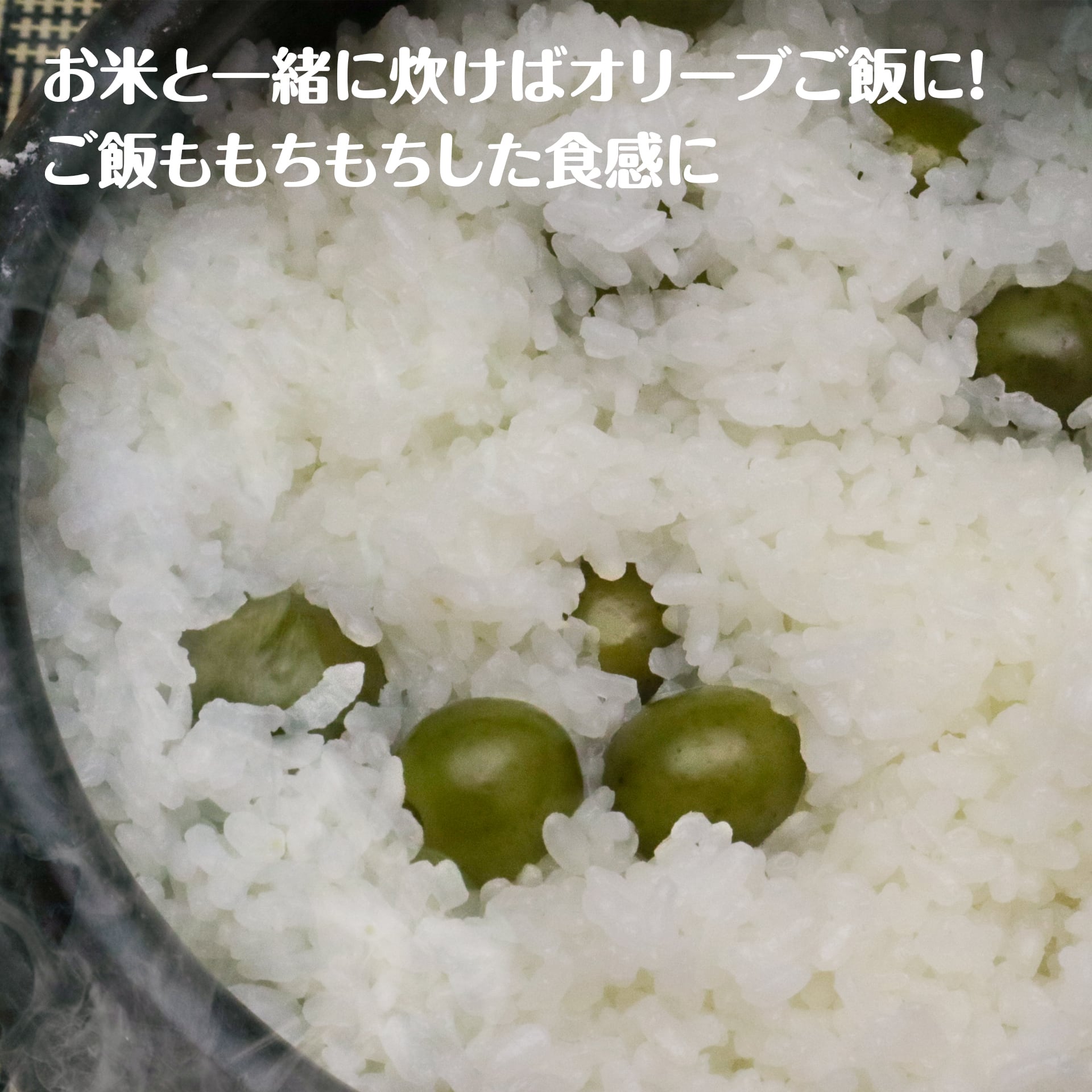 オリーブの実 新漬け