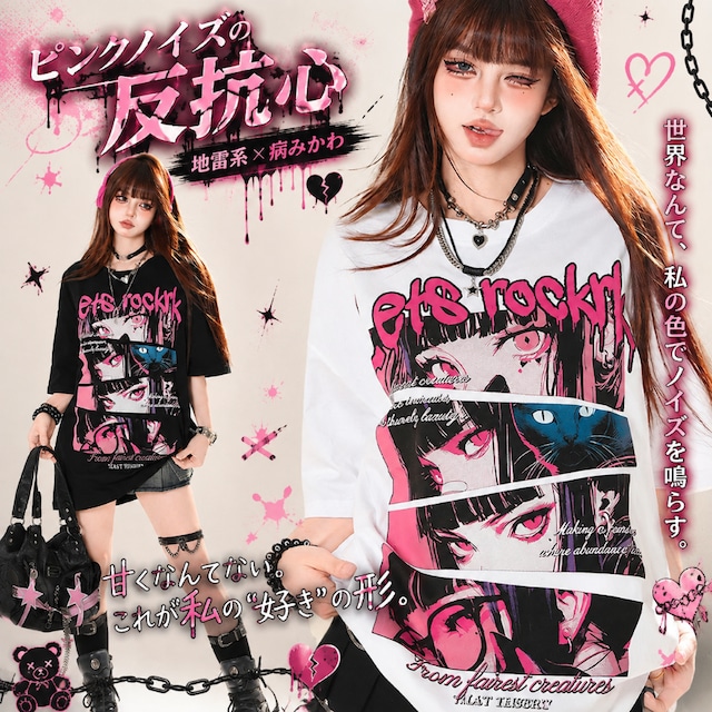 ピンクノイズの反抗心 アニメグラフィックビッグTシャツ