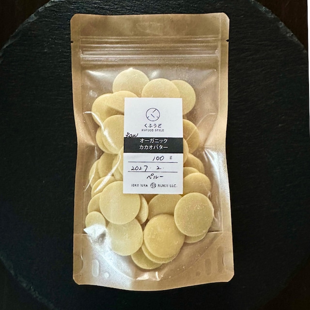 有機Raw・カカオバター 100g IH012