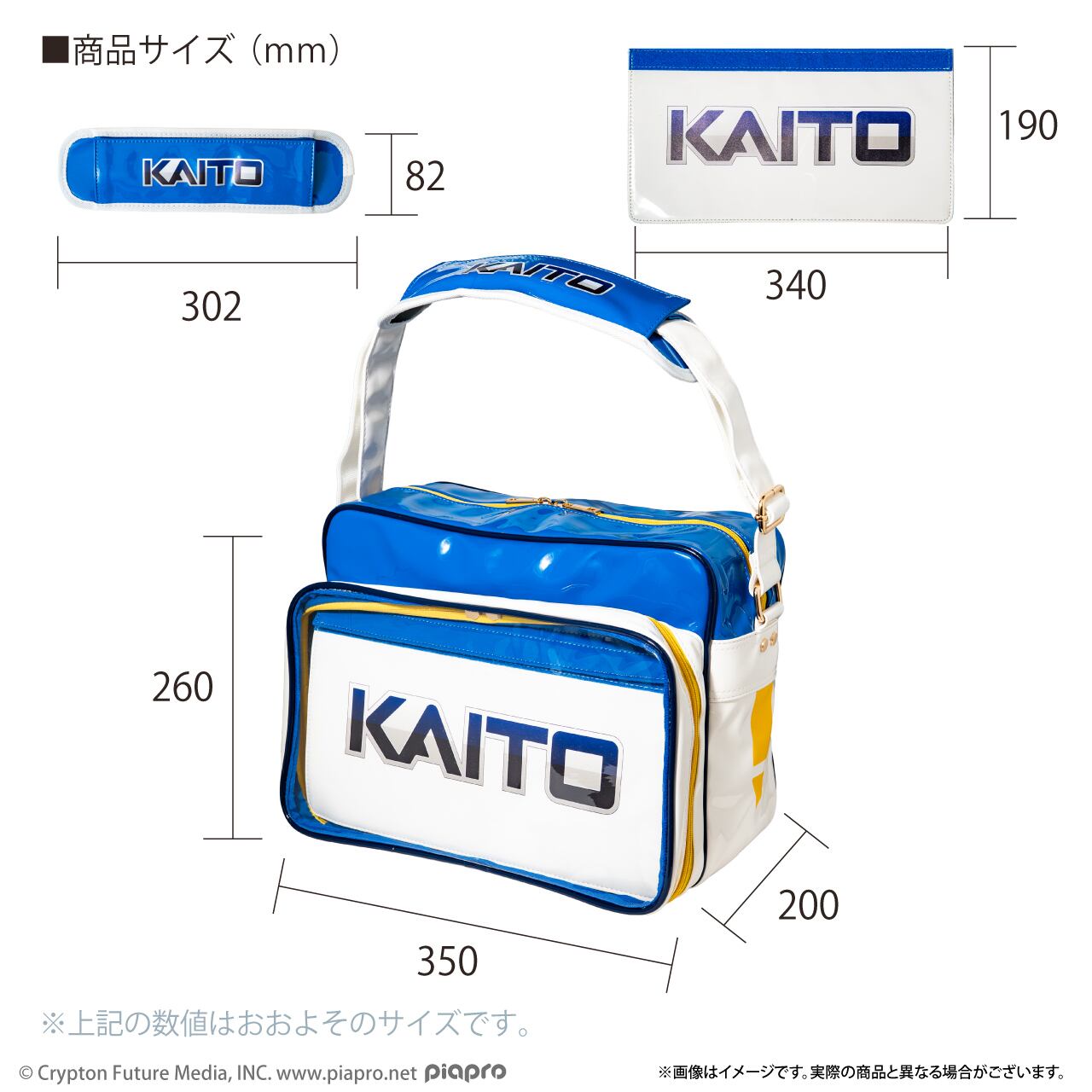 エナメル痛バッグ（KAITO） OEBC-PC-KA | OZaKKa（オザッカ） official