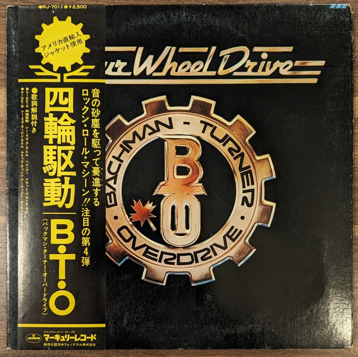 B・T・O（バックマン・ターナー・オーバードライブ）「四輪駆動 