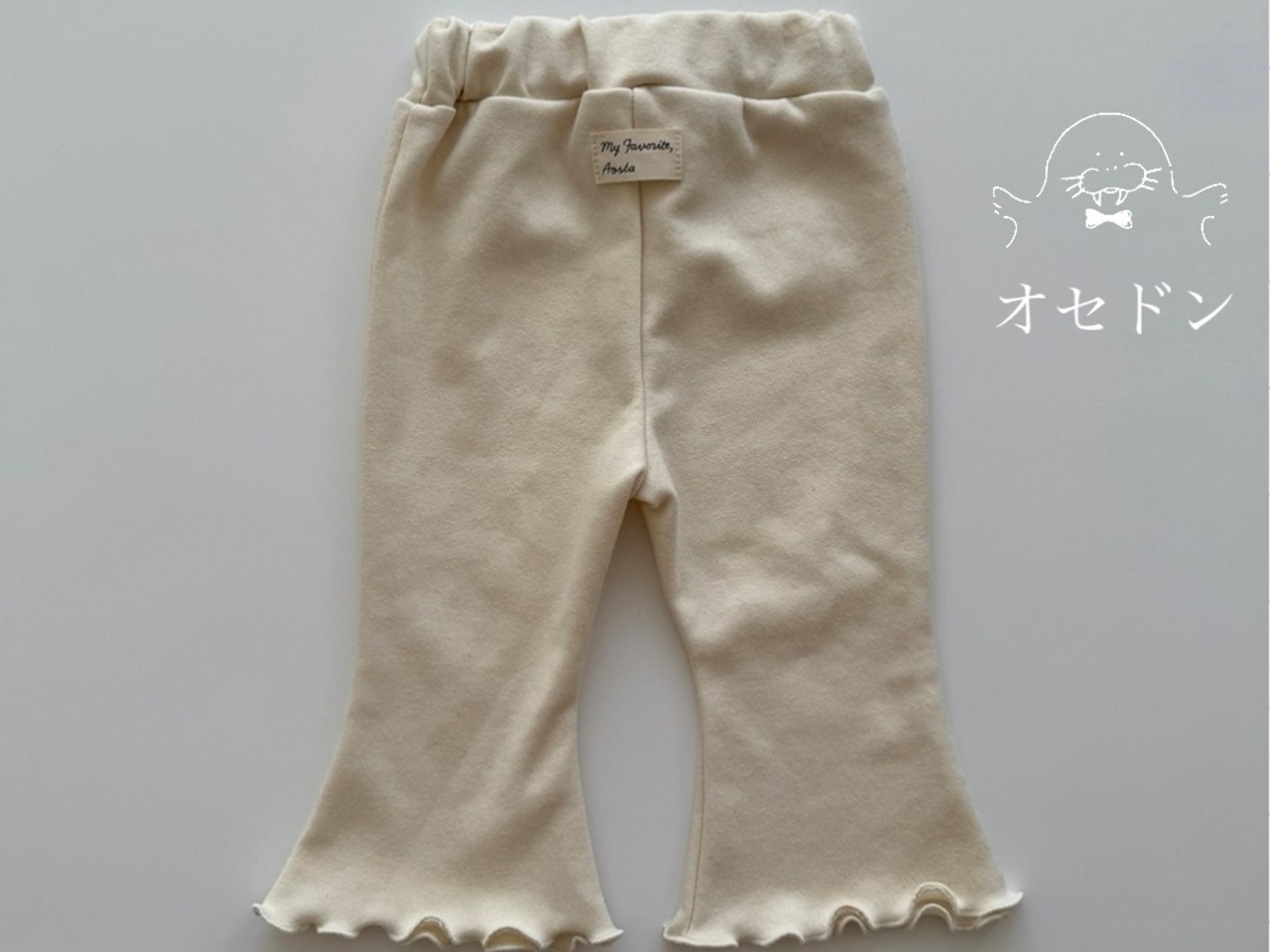 【Aosta】ジェリーフレアパンツ アイボリー 70~110cm - 1