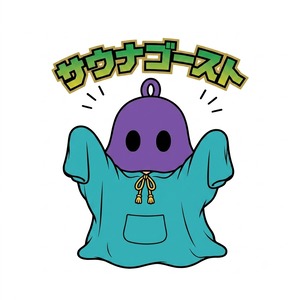 SAUNAGHOST Tシャツ サウナゴースト(ヴィンテージホワイト)