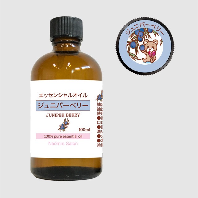 ジュニパーベリー 精油［100ml］