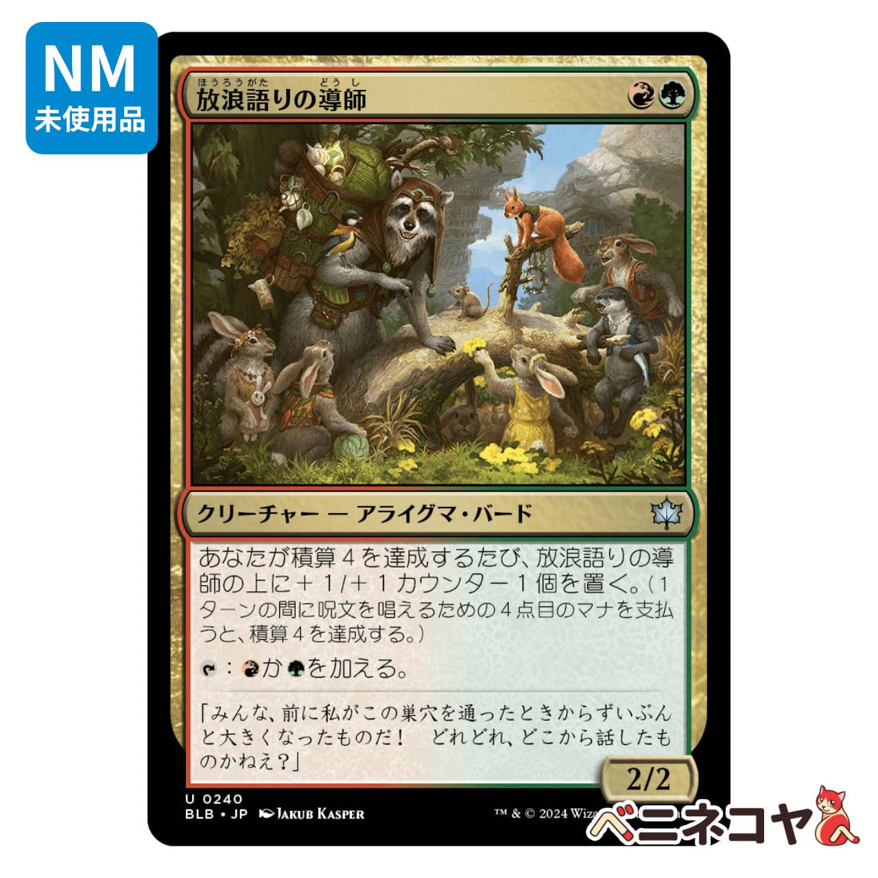 DSK】叫ぶ宿敵[JP][赤] | Pay ID