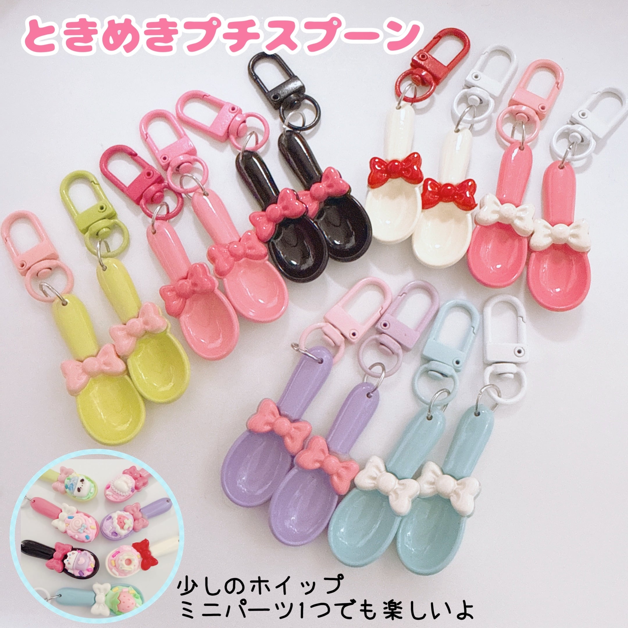 ホイップデコ♡ | パーツ屋さんチロル☆