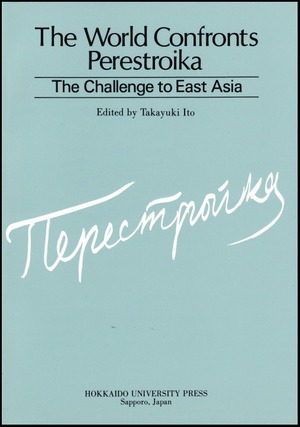 The World Confronts PerestroikaーThe Challenge to East Asia