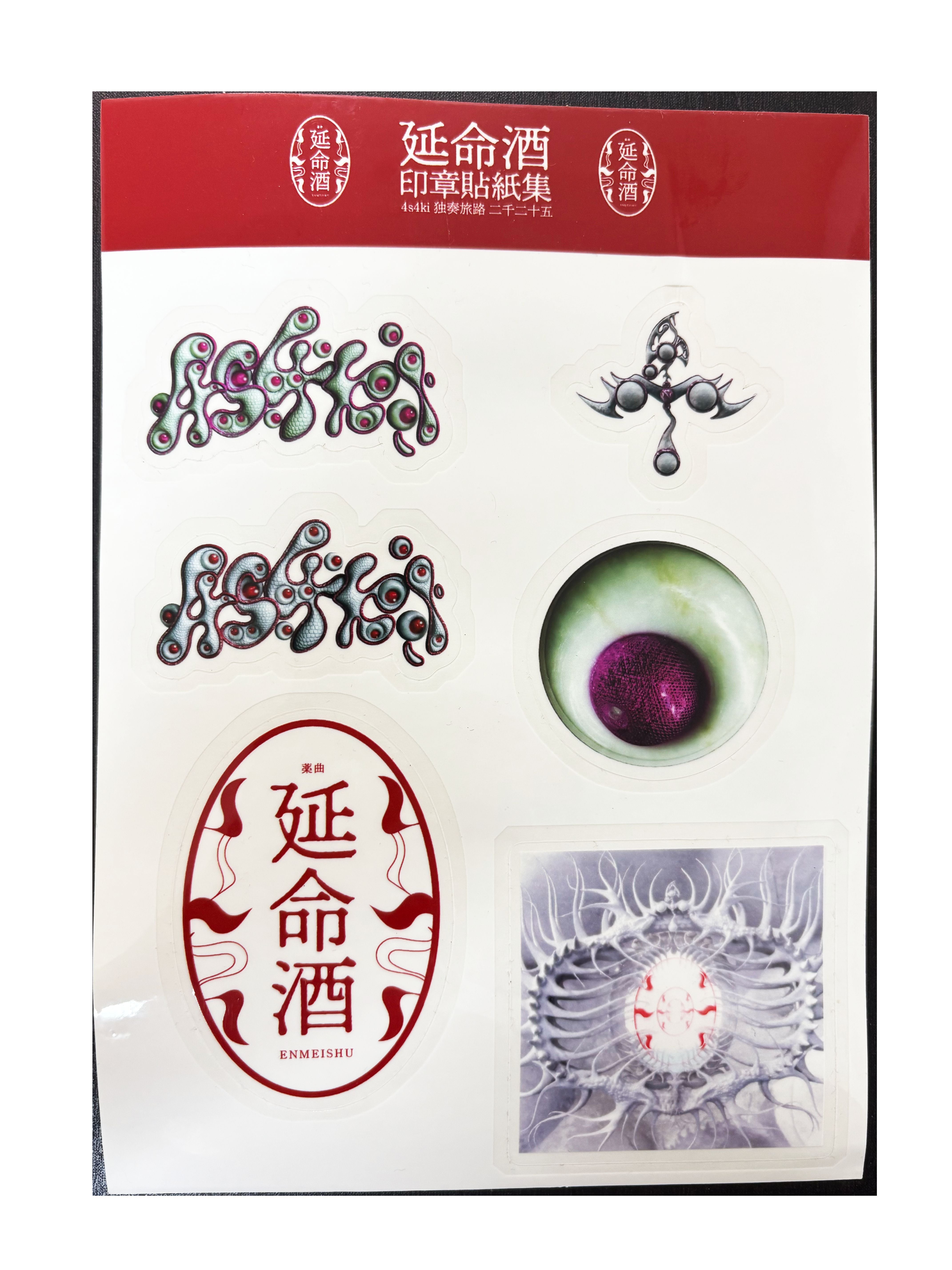 アサキ『ぼくはバカだよ。』(CD) | ササクレクト ONLINE STORE