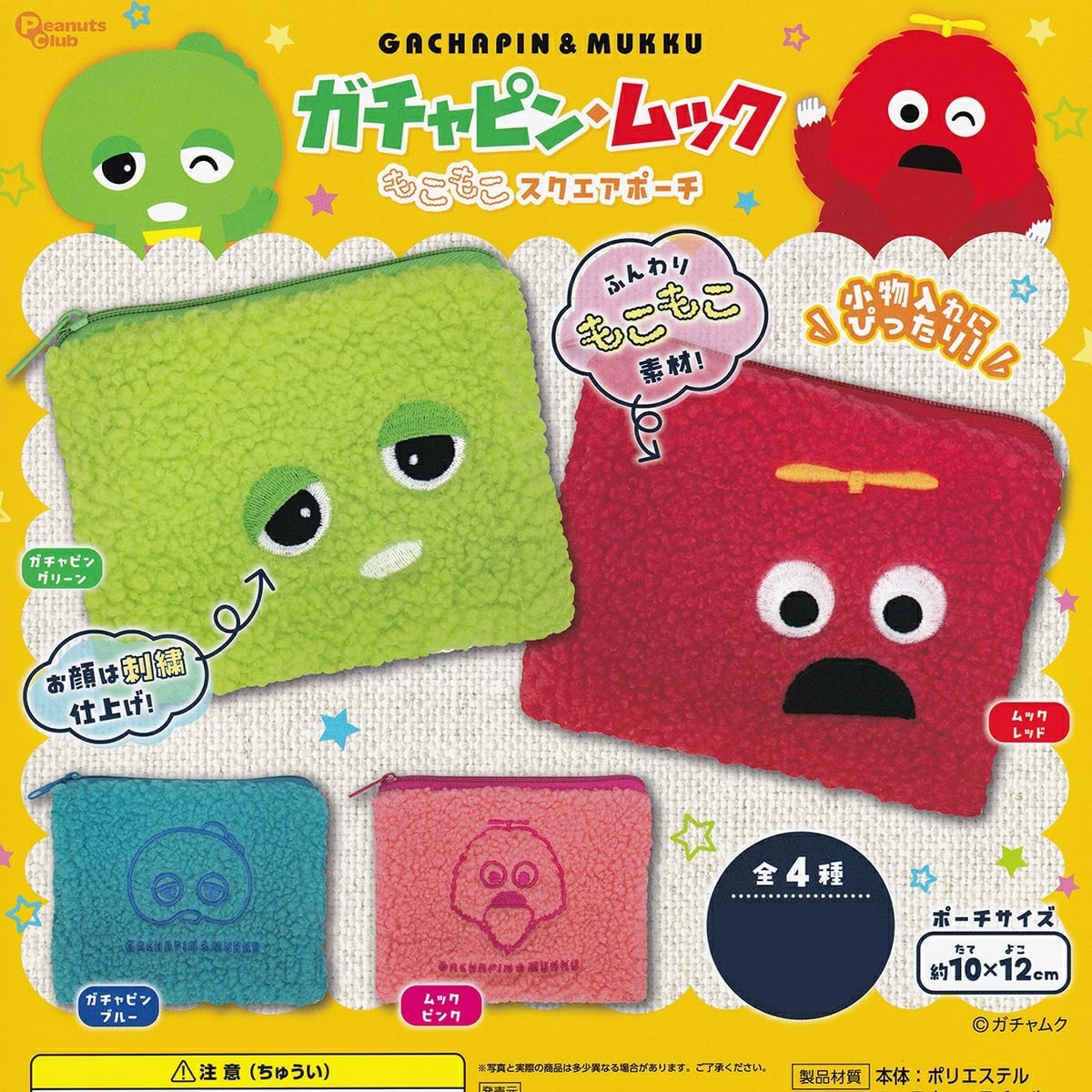 ガチャピン＆ムック 文房具・雑貨 大量まとめ売り新品&中古 ガチャピン＆ムック 文房具・雑貨 大量まとめ売り新品&中古 ガチャピン