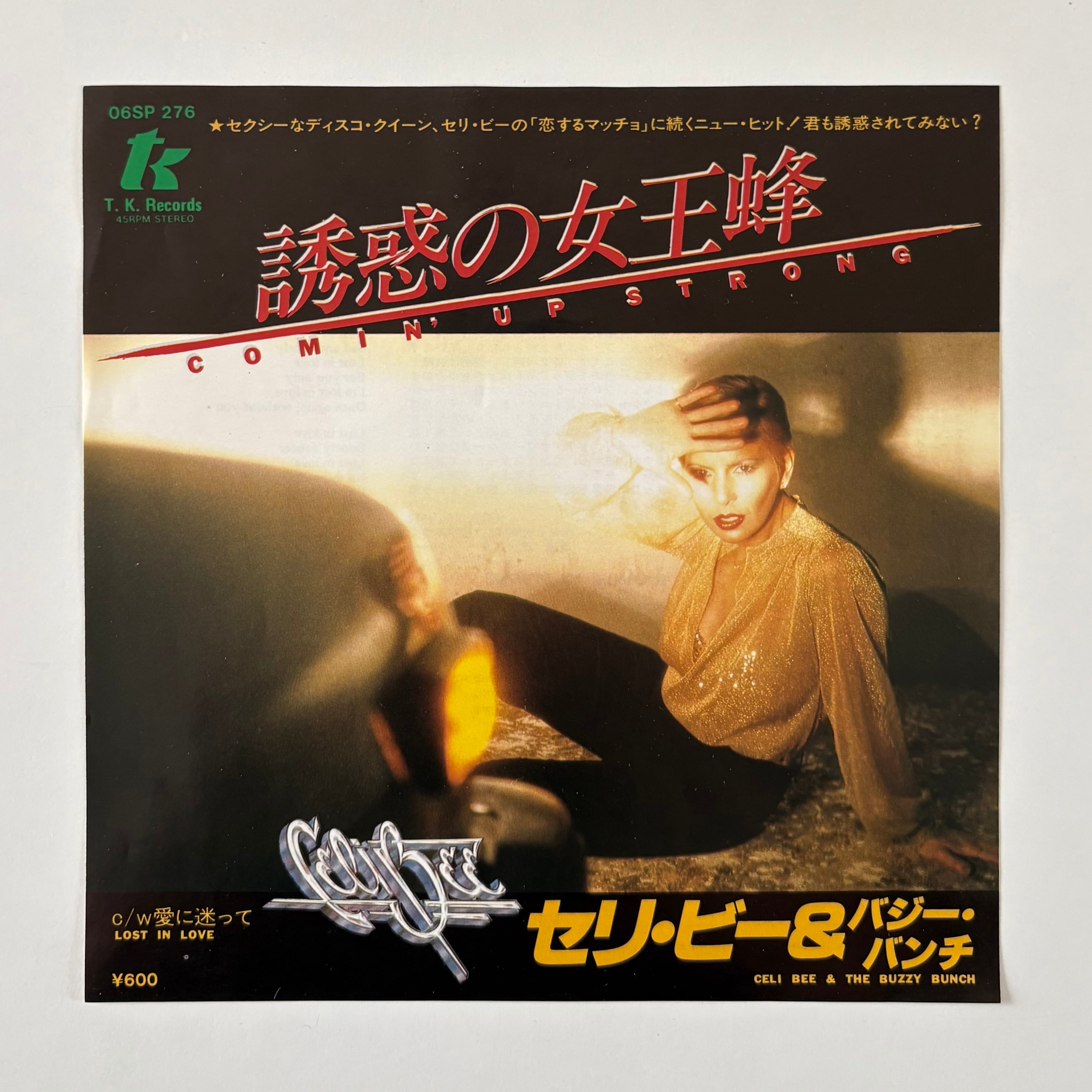 PSYCHEMAGIK / THIS MUST BE THE PLACE/EVERYWHERE(12