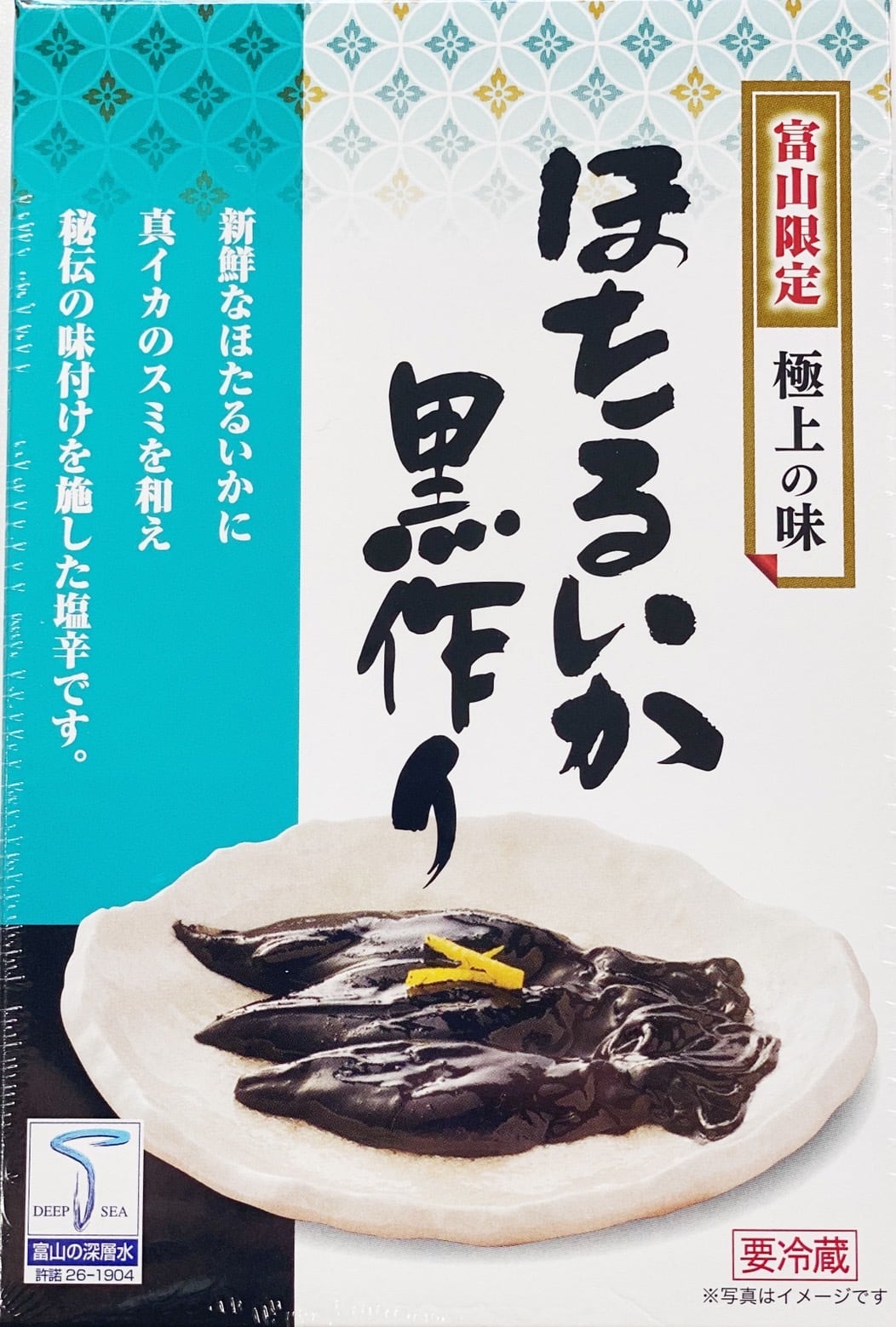 (冷蔵)　一伍一十問屋　川村水産】　極上の味　富山限定　「ほたるいか黒作り」